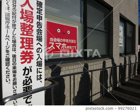 Waiting for the opening of the tax office with final tax returns Waiting for the opening of the tax office with final tax returns 99276021