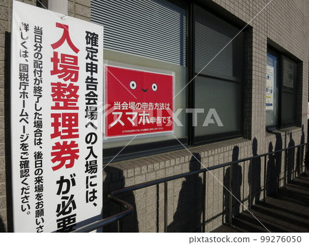 等待稅務局開門並提供最終納稅申報表 99276050