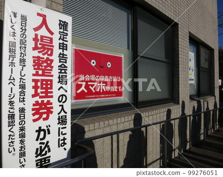 等待稅務局開門並提供最終納稅申報表 99276051