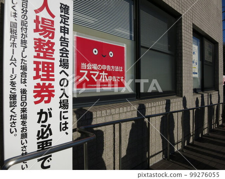 等待稅務局開門並提供最終納稅申報表 等待稅務局開門並提供最終納稅申報表 99276055