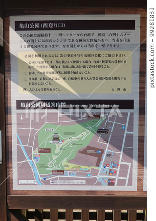 龜山公園越前大野城周邊導覽圖（福井縣大野市） 99281831