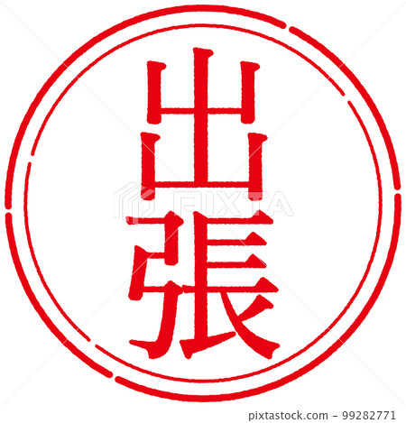Stamp seal series 99282771