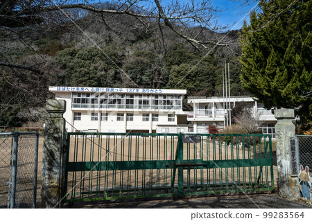 [關閉學校] 兵庫縣赤穗郡上郡町立倉井小學大門、操場、校舍 99283564