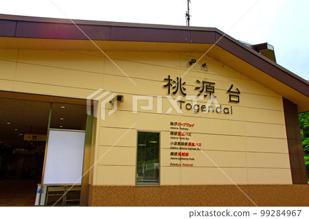 【神奈川縣】初夏的箱根桃源台站外觀 99284967