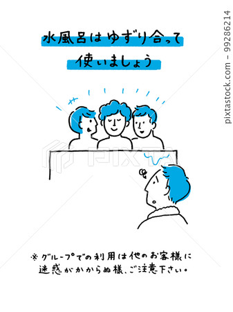 Water bath manners Water bath manners 99286214