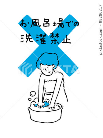 No washing in the bath 99286217