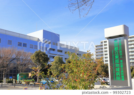 Tobu Chiiki Hospital Kameari, Katsushika-ku, Tokyo Tobu Chiiki Hospital Kameari, Katsushika-ku, Tokyo 99302723