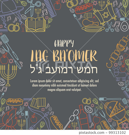 Happy Lag Ba Omer day greeting card 99313102