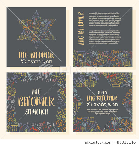 Happy Lag Ba Omer day greeting card 99313110