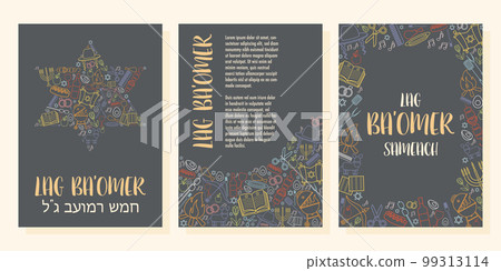 Happy Lag Ba Omer day greeting card 99313114