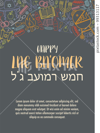 Happy Lag Ba Omer day greeting card 99313117