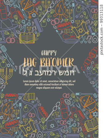 Happy Lag Ba Omer day greeting card 99313118