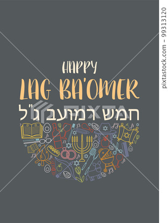 Happy Lag Ba Omer day greeting card 99313120