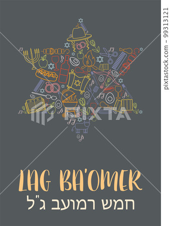 Happy Lag Ba Omer day greeting card 99313121