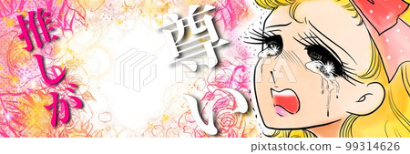 70's girl's cartoon style, background illustration of a young lady in a vertical roll wearing a blond hair who sheds large tears at the preciousness of her promotion and a blizzard of roses 99314626