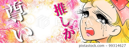 70 年代女孩的卡通風格，背景插圖為一位身穿金發的垂直捲髮的年輕女士，她因升職的珍貴而流下大淚，還有玫瑰的暴風雪 99314627