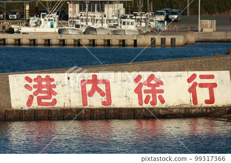 Slow down inside the fishing port Slow down inside the fishing port 99317366