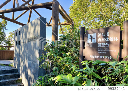 新仙沼（九月，北海道，晴天） 99329441