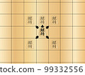 將棋棋子運動銀將 99332556