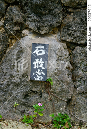 4271 Ishiganto 99337643