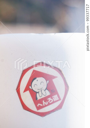 Shikoku 88 places guide sticker Shikoku 88 places guide sticker 99337717