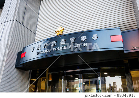 大都會警察局新宿警察局 大都會警察局新宿警察局 99345915
