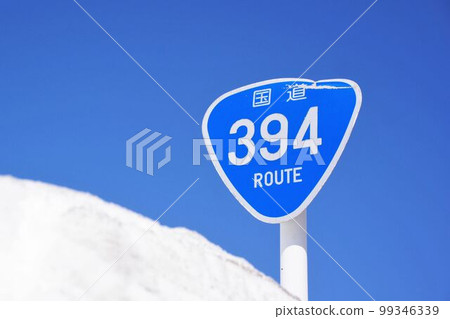National Route 394 sign Hakkoda/Towada Gold Line National Route 394 sign Hakkoda/Towada Gold Line 99346339