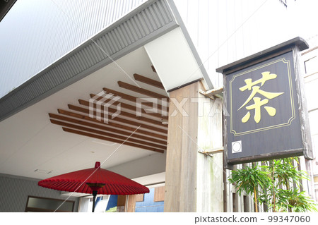 茶館標誌 茶館標誌 99347060