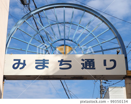 道路(木更津市) 道路(木更津市) 99350134