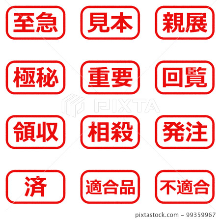 加蓋公司公章 加蓋公司公章 99359967