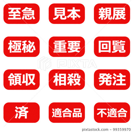 Business stamp stamped by the company 99359970