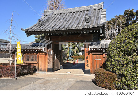 川口漫步：吉祥院真言宗智山宗寺門川口市南町 99360404