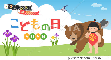 Fun Children's Day Image Banner (2:1) 99361355