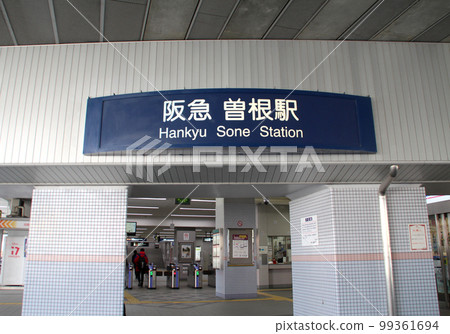 Hankyu Sone Station Hankyu Sone Station 99361694