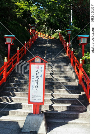 Otokozaka Stone Steps at Ashikaga Orihime Shrine [Ashikaga City, Tochigi Prefecture] 99366197