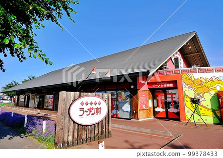 Asahikawa Ramen Village (Nagayama, Asahikawa City, Hokkaido) 99378433