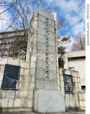 Daisuke Hyōbu Ohmura Masujiro Sir Martyrs Monument 99383102