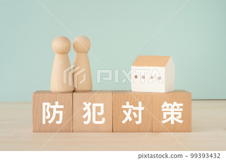 寫成安全措施的積木、玩偶和房屋 99393432