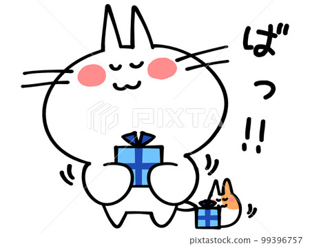 Nyanko 插圖材料在白色情人節送禮物 Nyanko 插圖材料在白色情人節送禮物 99396757