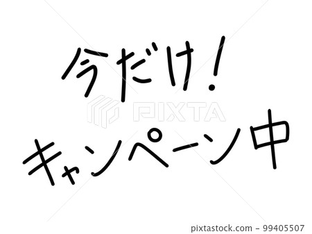 Handwritten character set for catch POP 99405507