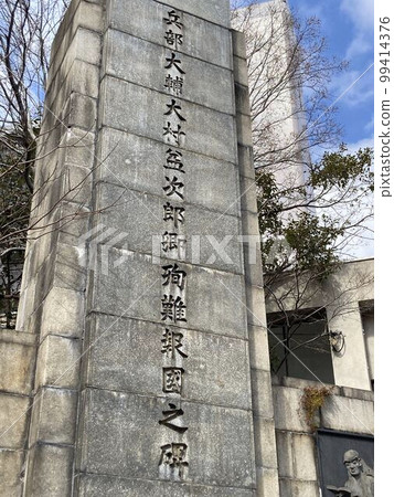 Daisuke Hyōbu Ohmura Masujiro Sir Martyrs Monument Daisuke Hyōbu Ohmura Masujiro Sir Martyrs Monument 99414376