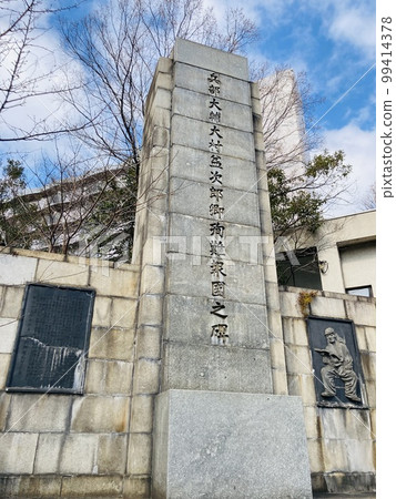 Daisuke Hyōbu Ohmura Masujiro Sir Martyrs Monument Daisuke Hyōbu Ohmura Masujiro Sir Martyrs Monument 99414378