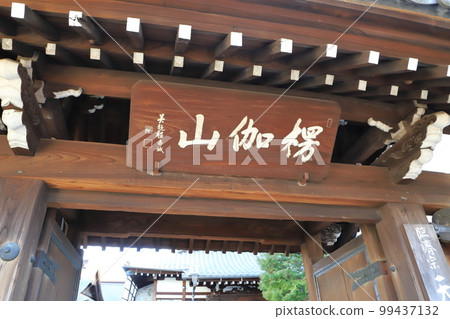 Tengenji temple gate, Yanaka 1-chome, Taito-ku, Tokyo Tengenji temple gate, Yanaka 1-chome, Taito-ku, Tokyo 99437132