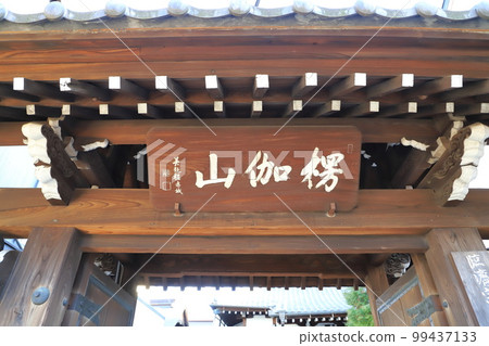 Tengenji temple gate, Yanaka 1-chome, Taito-ku, Tokyo Tengenji temple gate, Yanaka 1-chome, Taito-ku, Tokyo 99437133