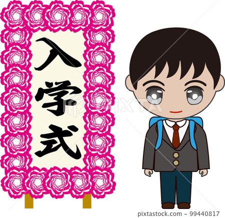 男孩的小學入學典禮插圖 99440817