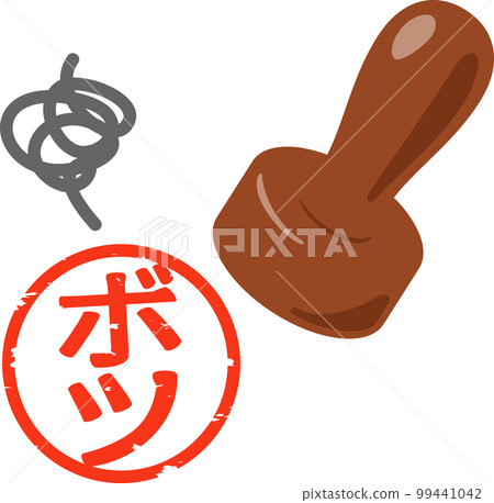 被拒絕的郵票，郵票 99441042