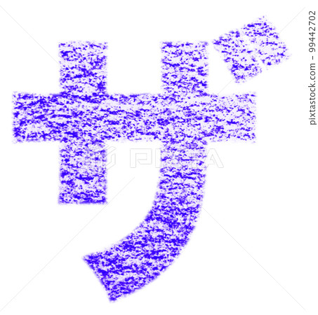 Katakana "The" drawn with crayons Blue-purple background White with path Other colors / List ants 99442702