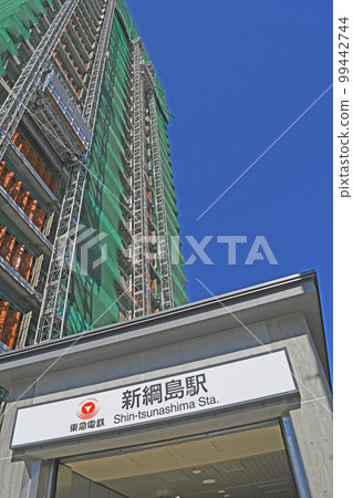 New Tsunashima Station New Tsunashima Station 99442744