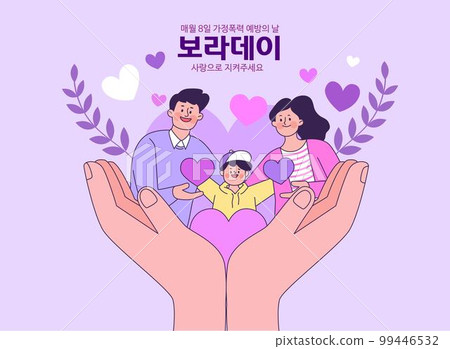 look again day, fight against domestic violence vector_holding a heart on the hand look again day, fight against domestic violence vector_holding a heart on the hand 99446532