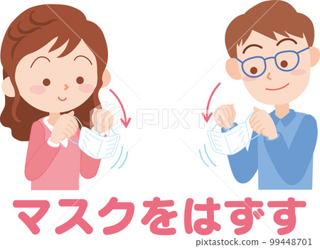 摘下面具_男女_帶人物箭頭 摘下面具_男女_帶人物箭頭 99448701